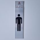 Bordje alu look 'Afbeelding Man'